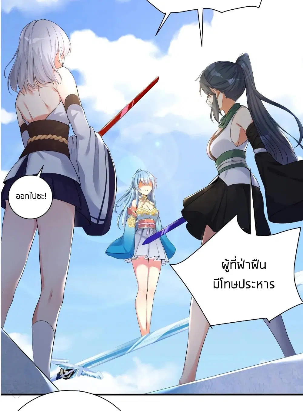 What Happended? Why I become to Girl? ตอนที่ 33 — page 39 of 47