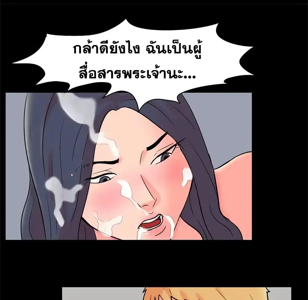Project Utopia ตอนที่ 55 — page 23 of 89