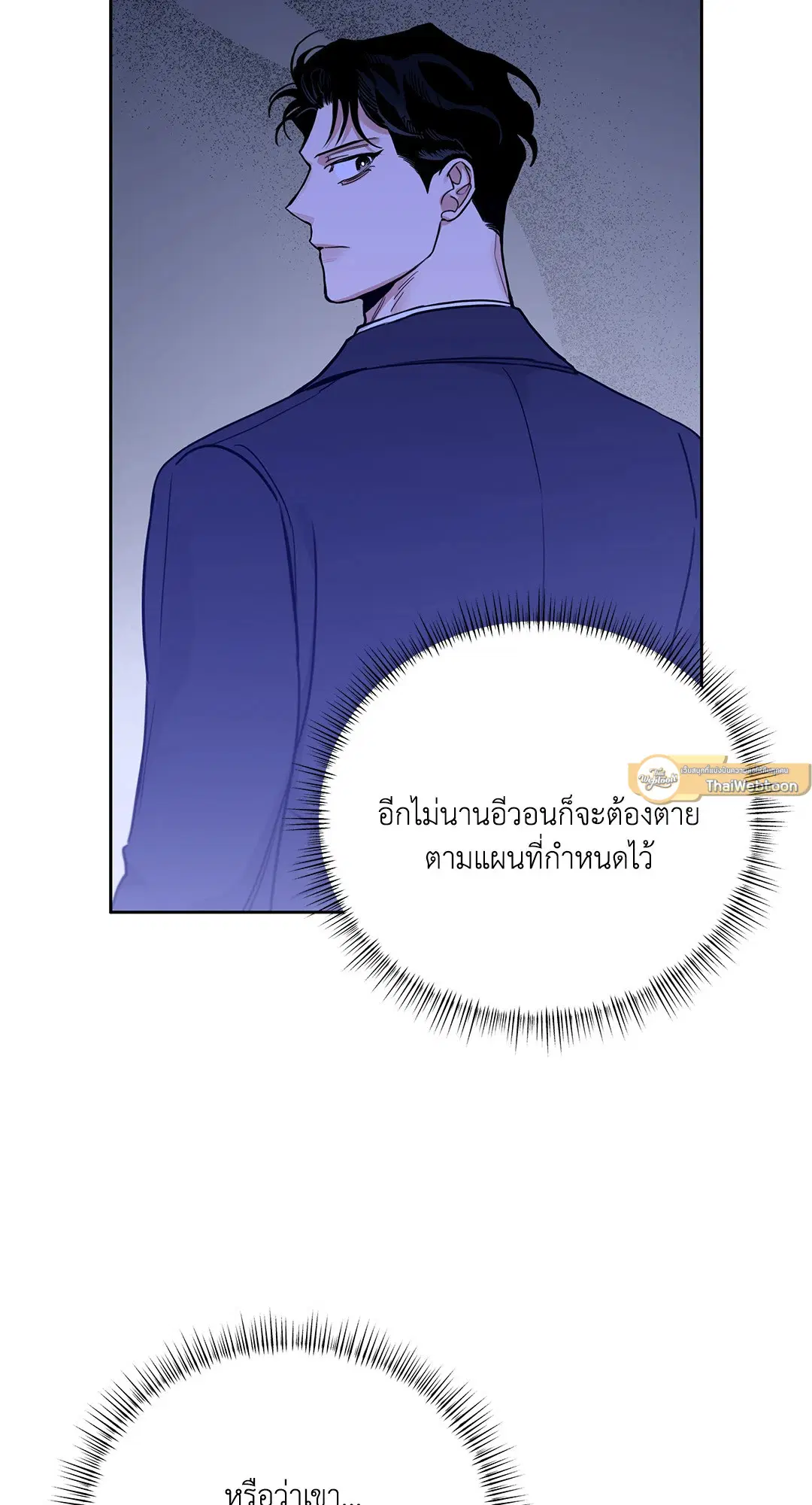 Roses and Champagne ตอนที่ 52.31 — page 67 of 70