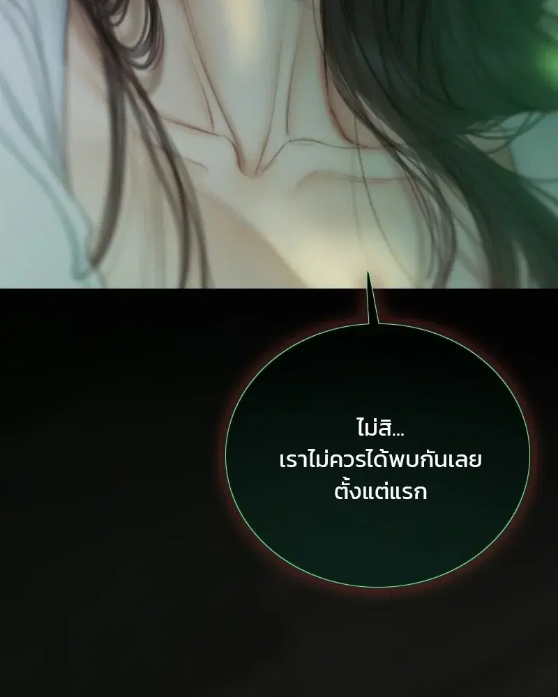 Serena ตอนที่ 131 — page 115 of 123