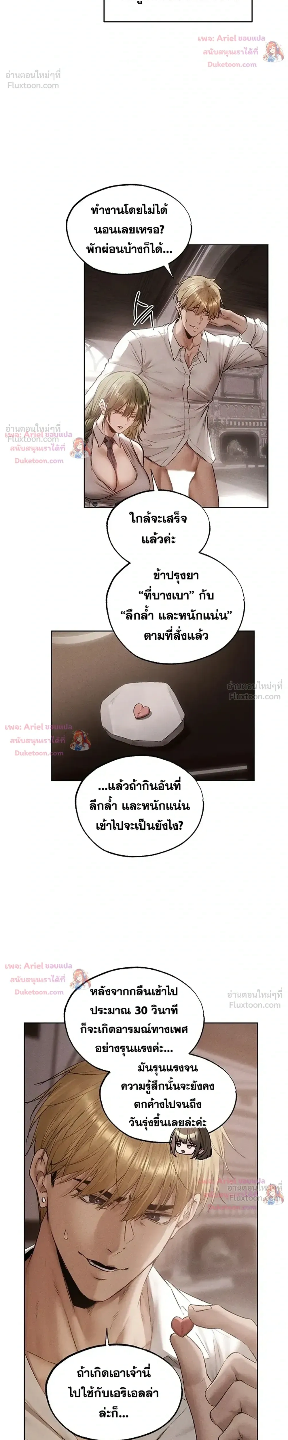 Milf Hunting in Another World ตอนที่ 131 — page 17 of 18