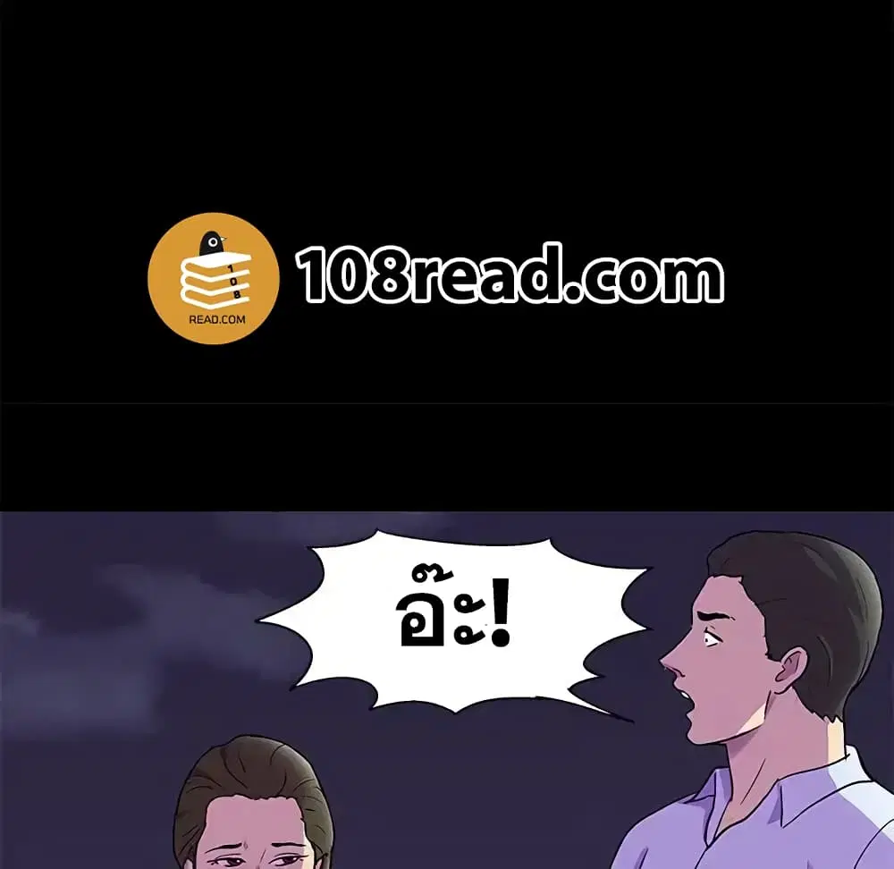 Project Utopia ตอนที่ 80 — page 9 of 67