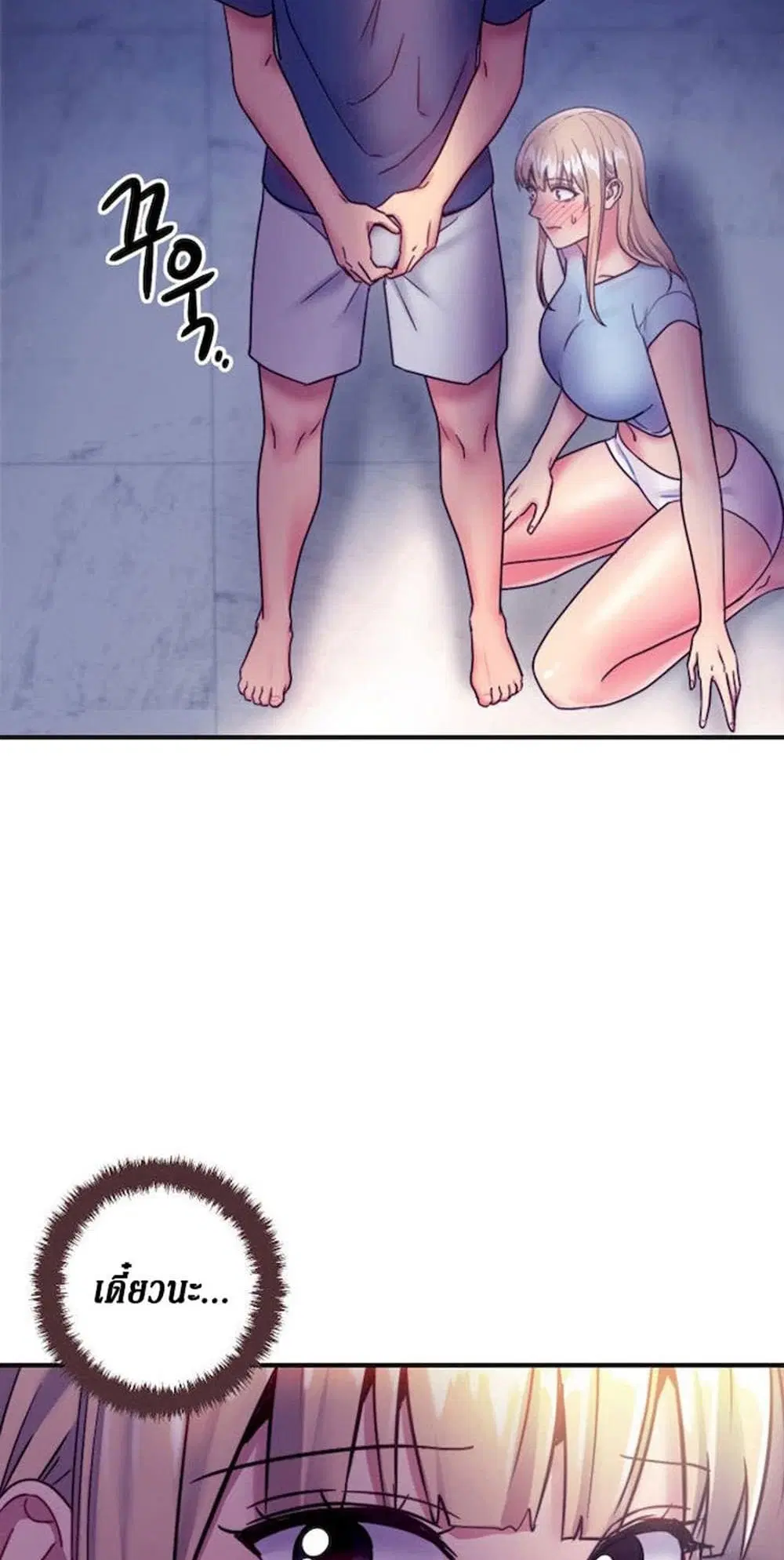 Stepmother Friends ตอนที่ 24 — page 23 of 58