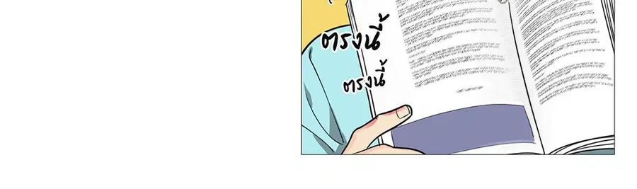 Sadistic Beauty ตอนที่ 31 — page 20 of 35