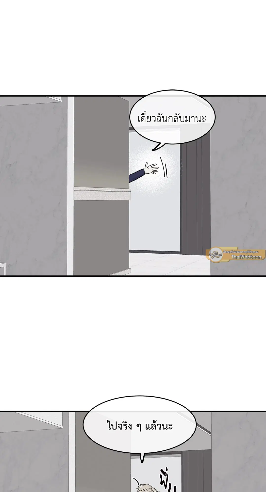 Low Tide in Twilight ตอนที่ 68 — page 61 of 74