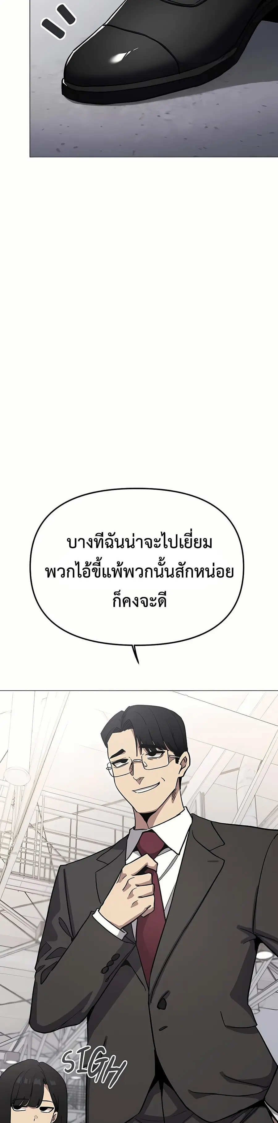 Stop Smoking ตอนที่ 91 — page 47 of 52