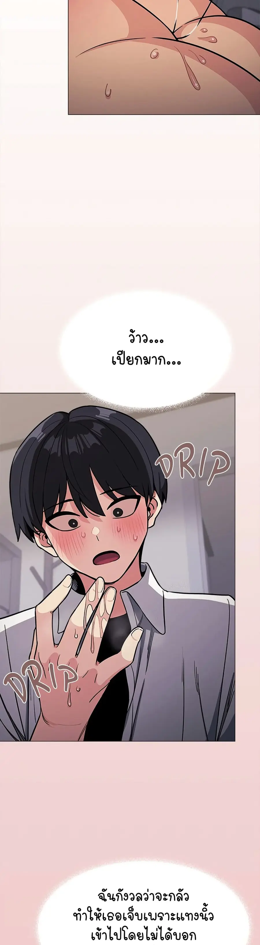 Stop Smoking ตอนที่ 14 — page 3 of 54