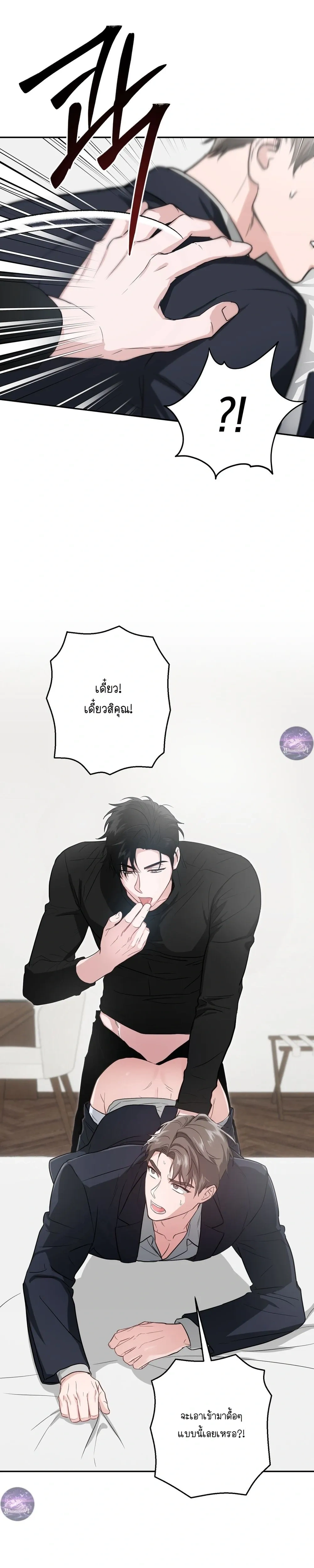 Dangerous Man’s Game – เกมอันตรายของนายคลั่งรัก ตอนที่ 2 — page 11 of 24