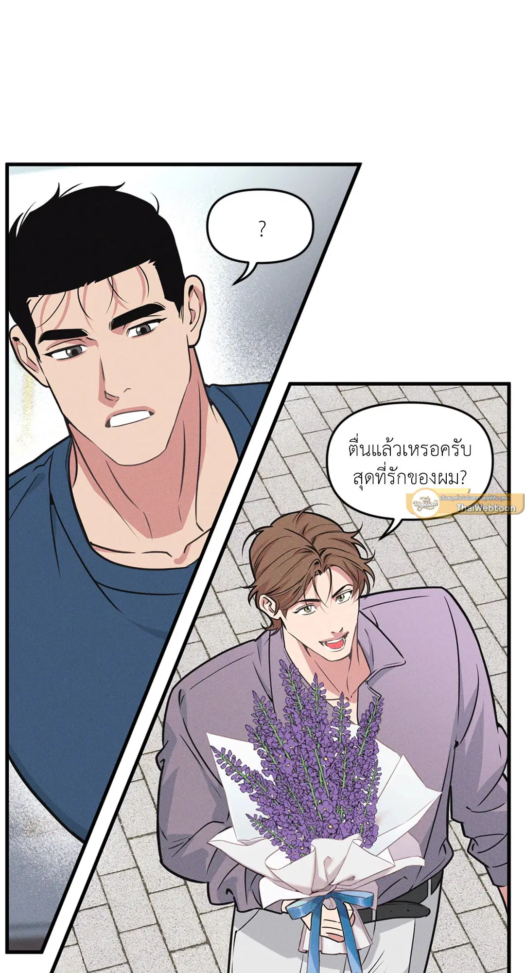 Full Volume ตอนที่ 76.49 — page 47 of 65