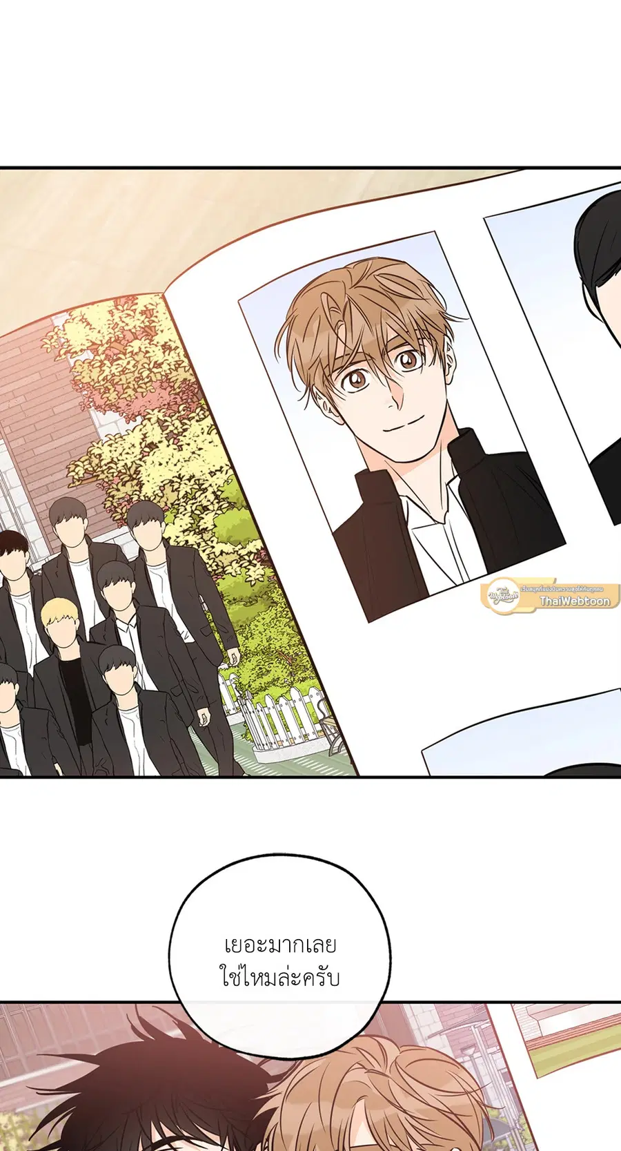 Lucky Paradise ตอนที่ 81.25 — page 5 of 59