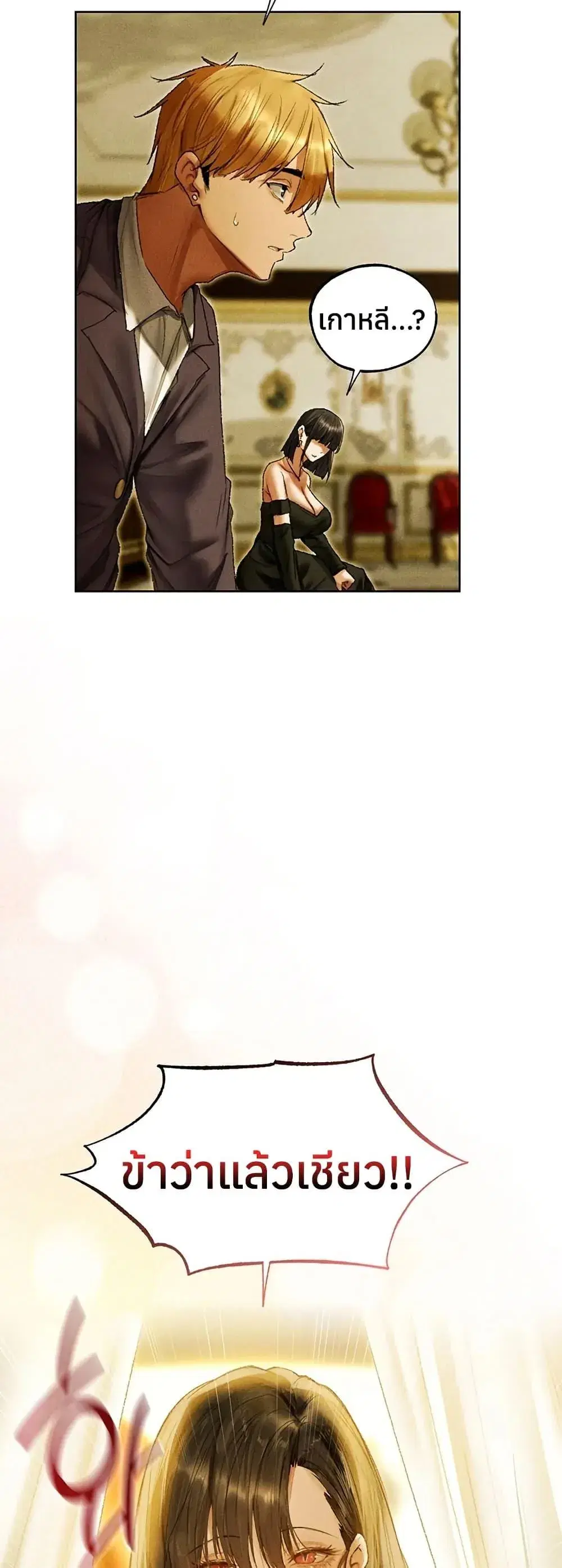 Milf Hunting in Another World ตอนที่ 120 — page 38 of 50