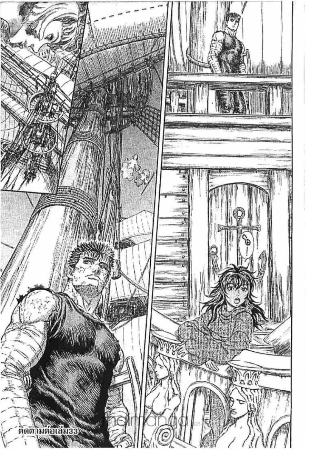 Berserk ตอนที่ 293 — page 23 of 24