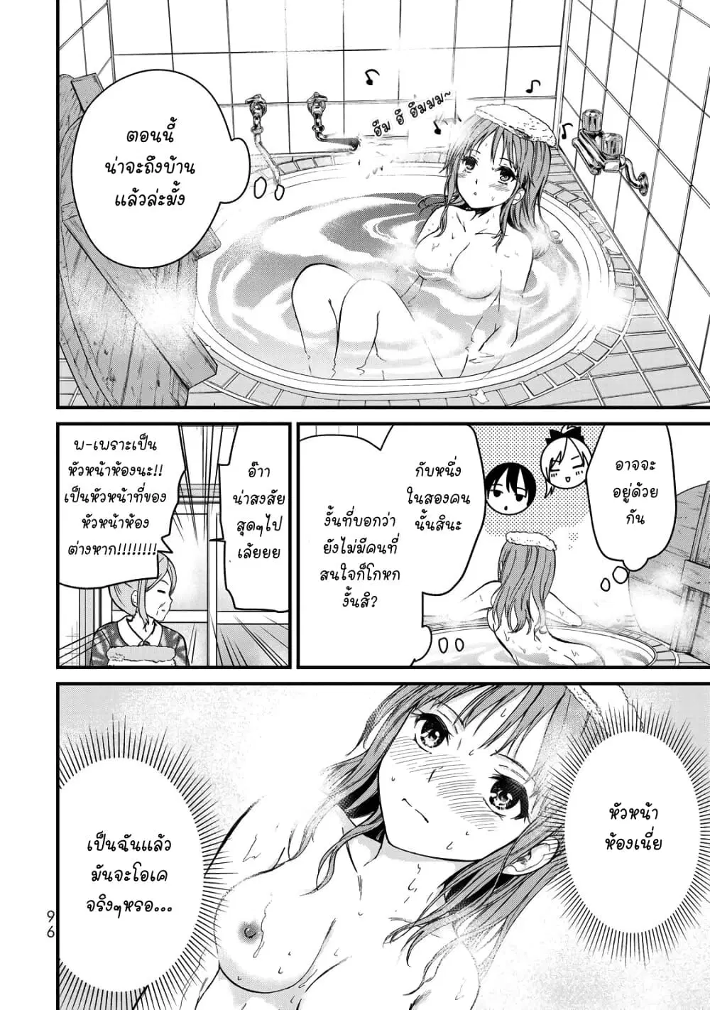 Ojousama no Shimobe ตอนที่ 41 — page 16 of 19
