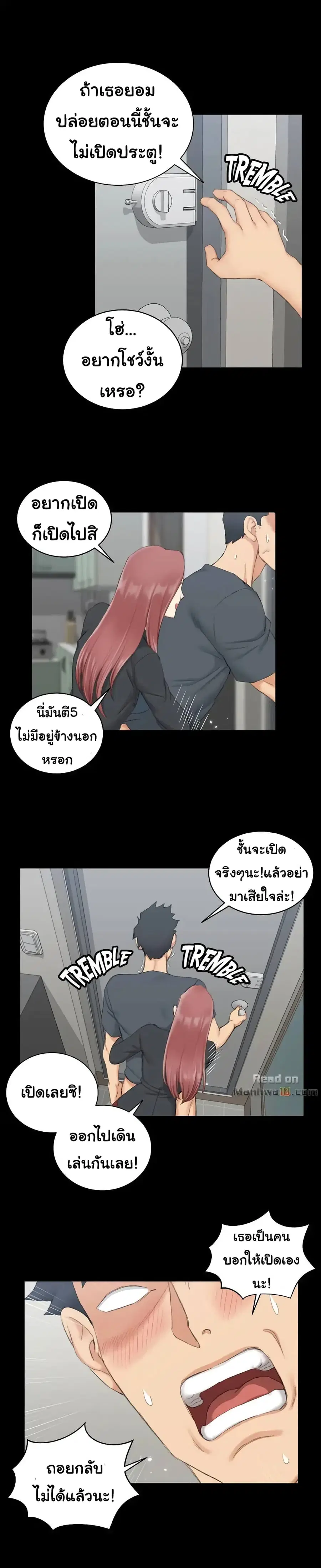 His Place ตอนที่ 45 — page 27 of 32