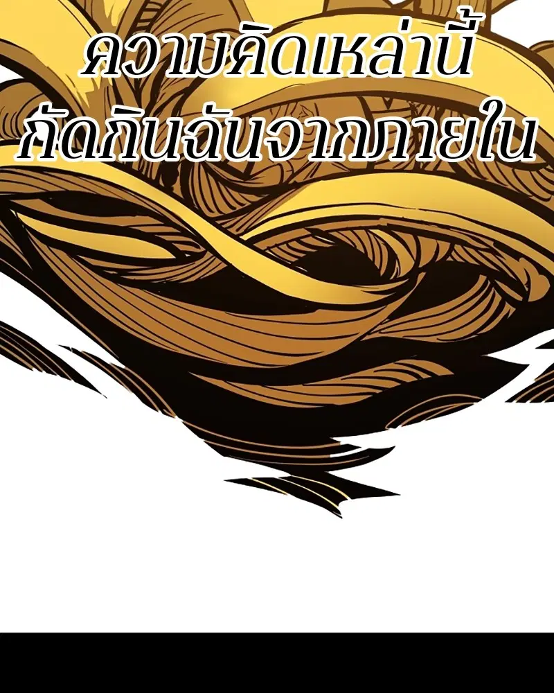 The Player ตอนที่ 148 — page 156 of 178