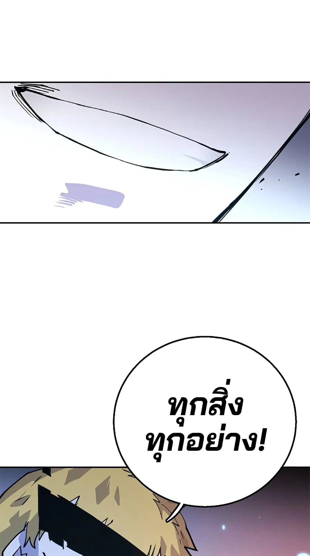 The Player ตอนที่ 3 — page 37 of 108