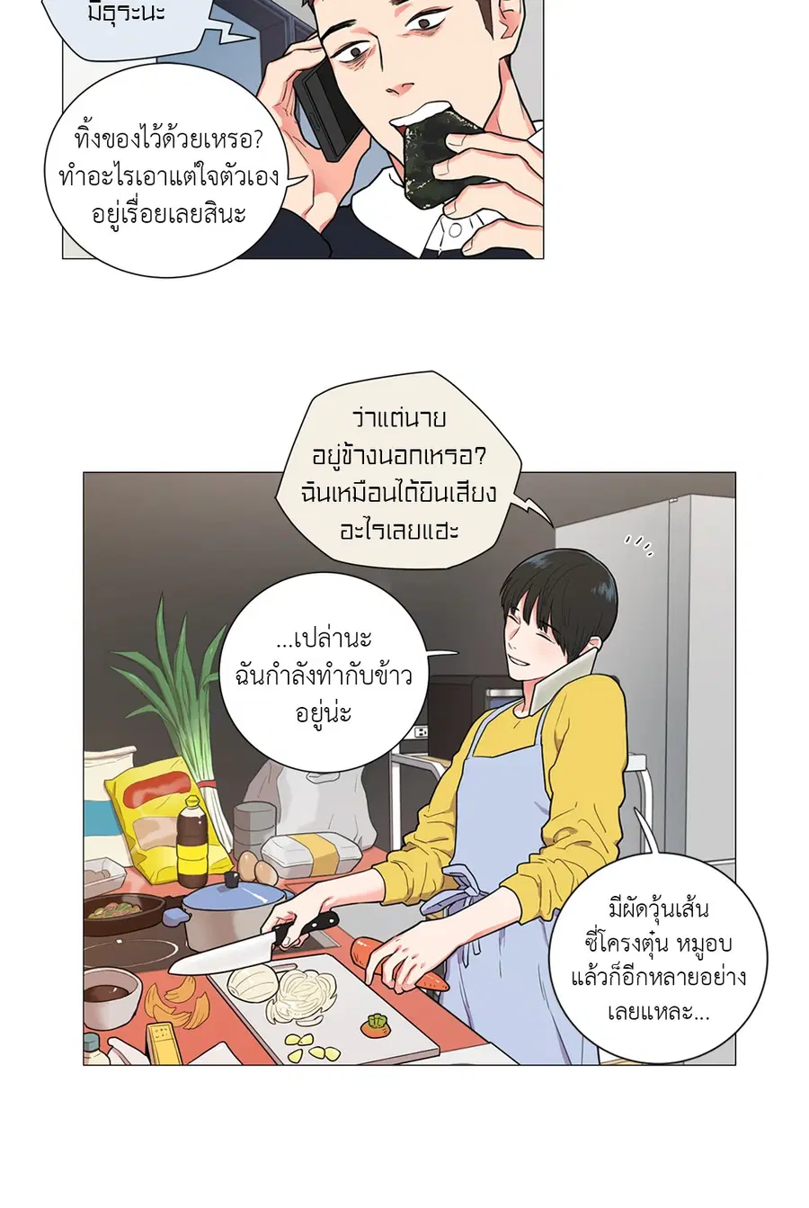 Sadistic Beauty ตอนที่ 60 — page 8 of 31
