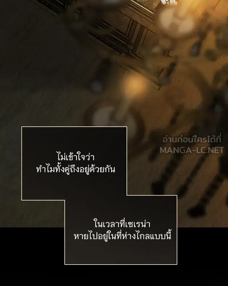 Serena ตอนที่ 97 — page 105 of 130