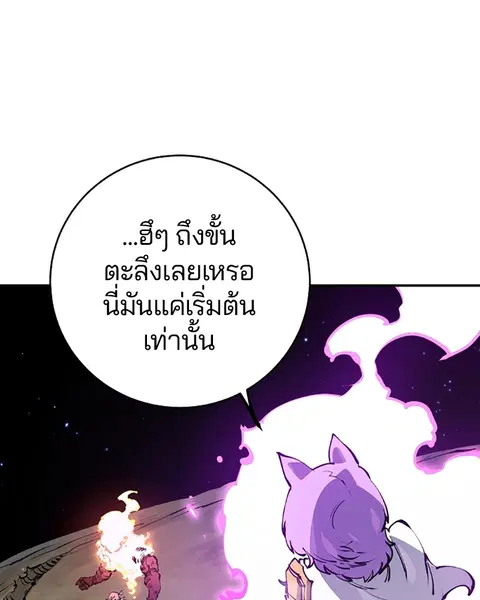 The Player ตอนที่ 37 — page 61 of 144