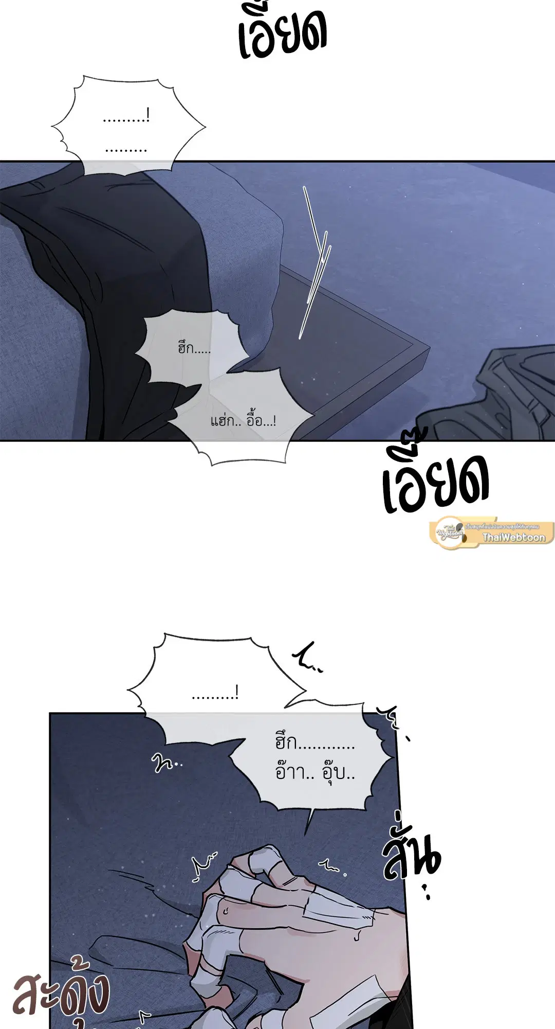 Roses and Champagne ตอนที่ 52.03 — page 4 of 109
