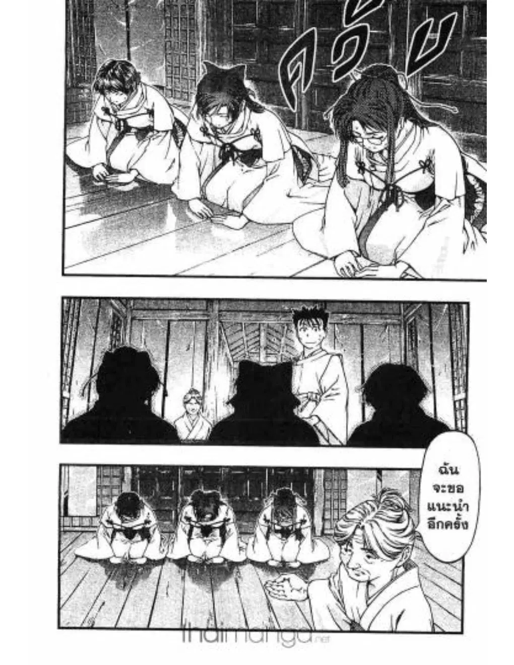 Umi no Misaki ตอนที่ 9 — page 9 of 19