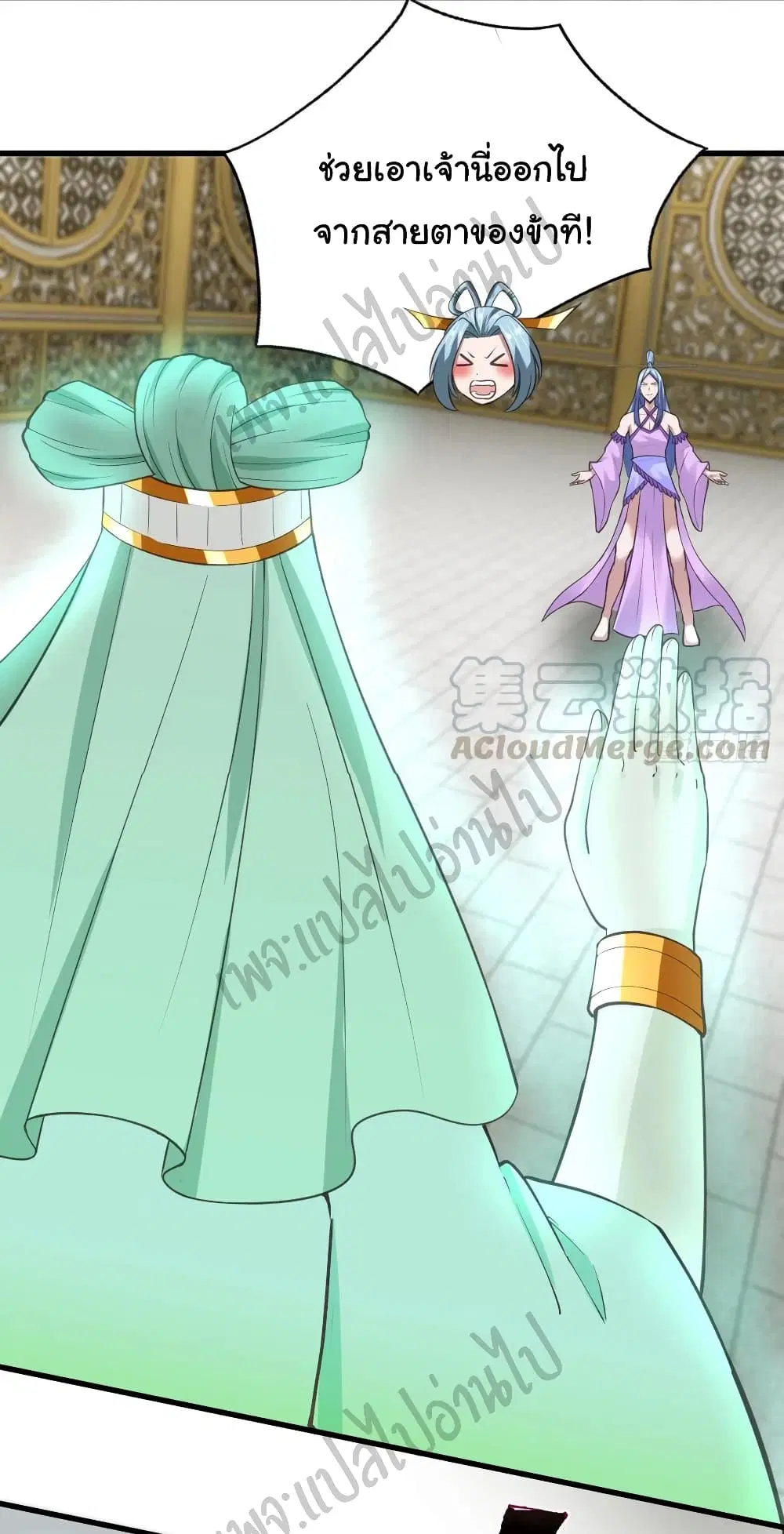 Super Harem Card ตอนที่ 123 — page 17 of 30