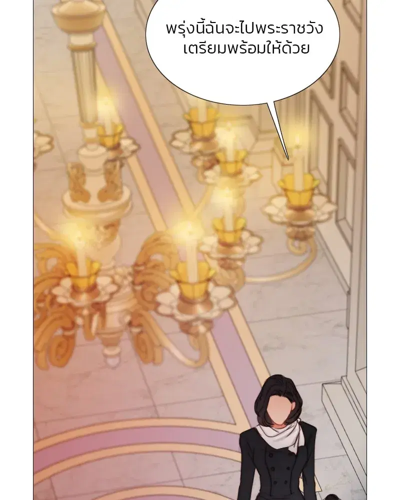 Serena ตอนที่ 109 — page 92 of 133