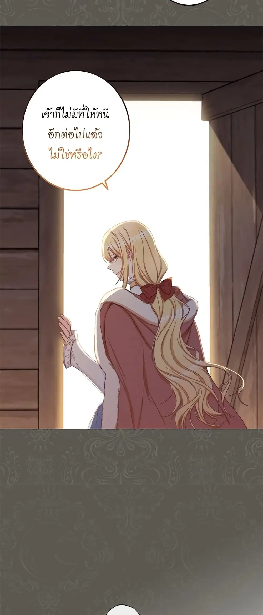 The Villainess Turns the Hourglass ตอนที่ 53 — page 15 of 38