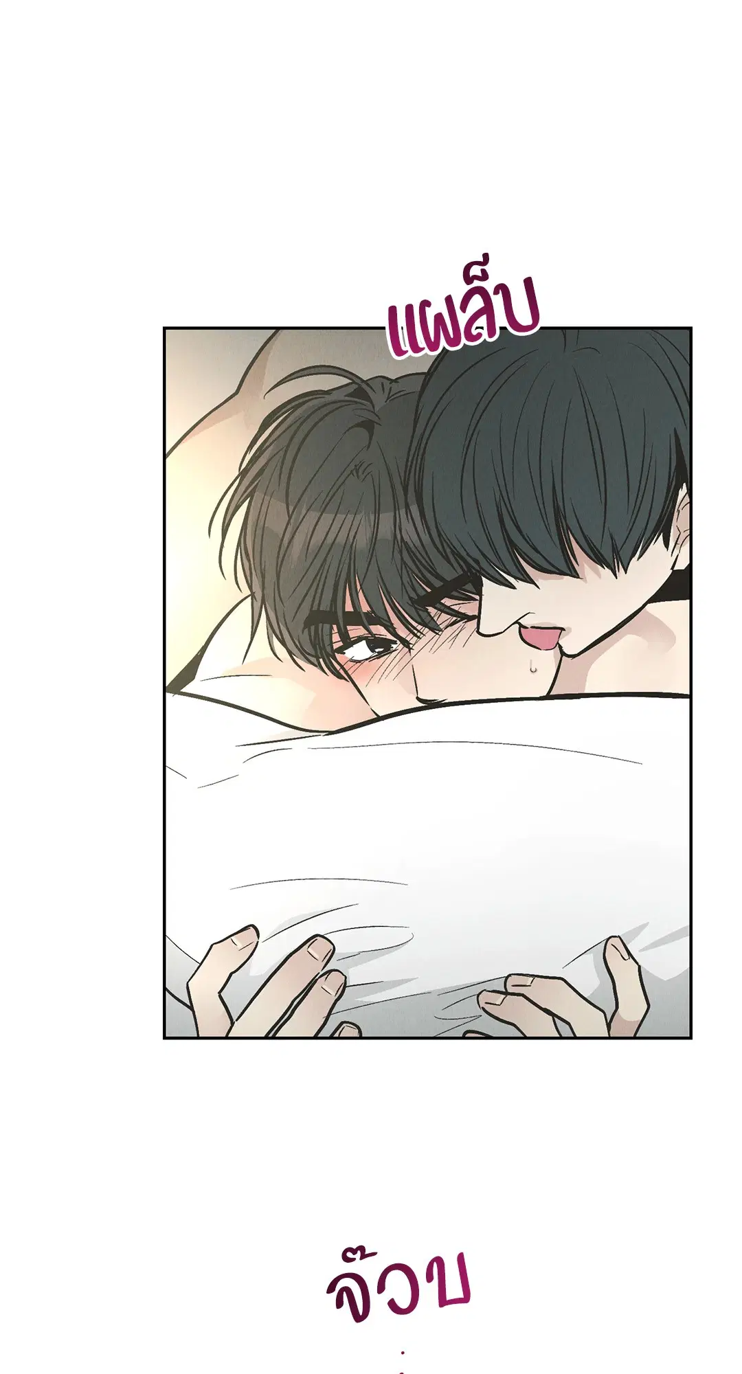 PAYBACK ตอนที่ 80 — page 11 of 74