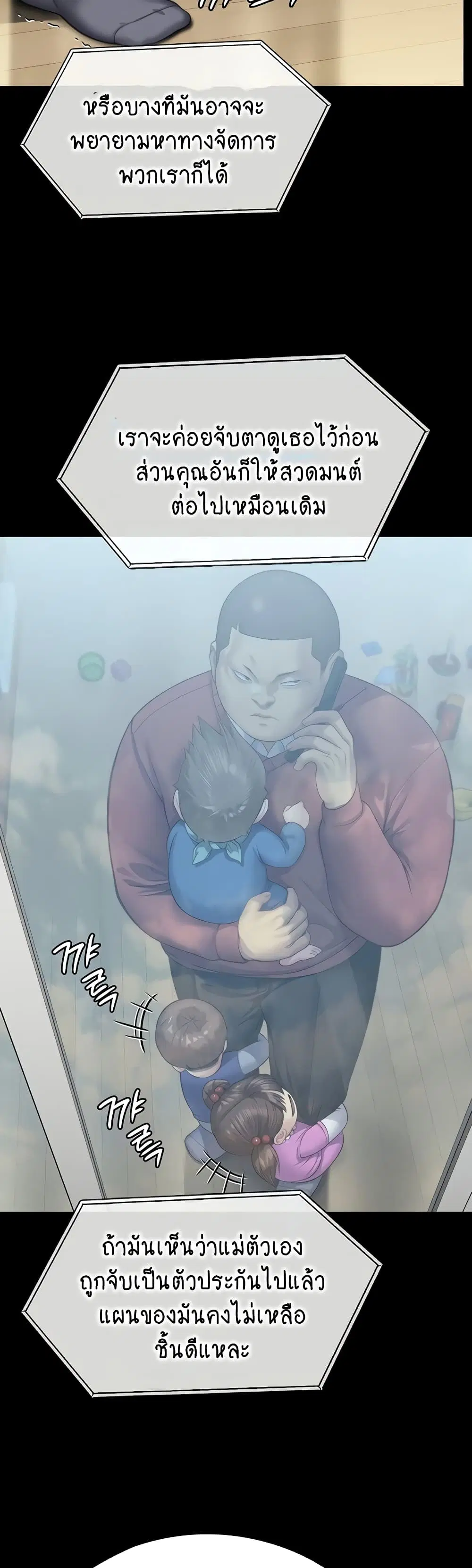 Queen Bee ตอนที่ 309 — page 36 of 80
