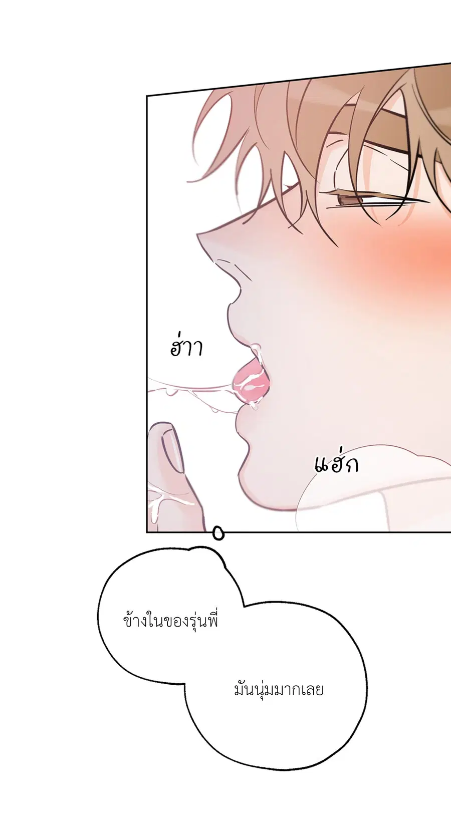 Lucky Paradise ตอนที่ 40 — page 58 of 72
