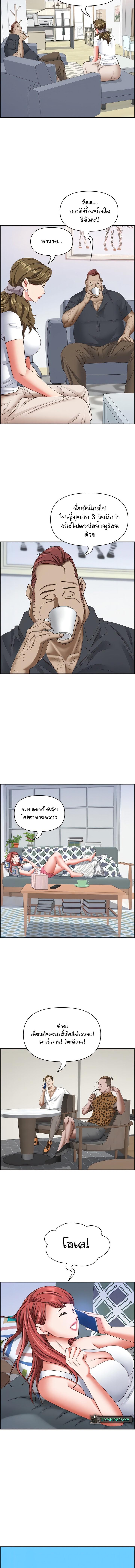 Living With A Milf ตอนที่ 124 — page 9 of 11