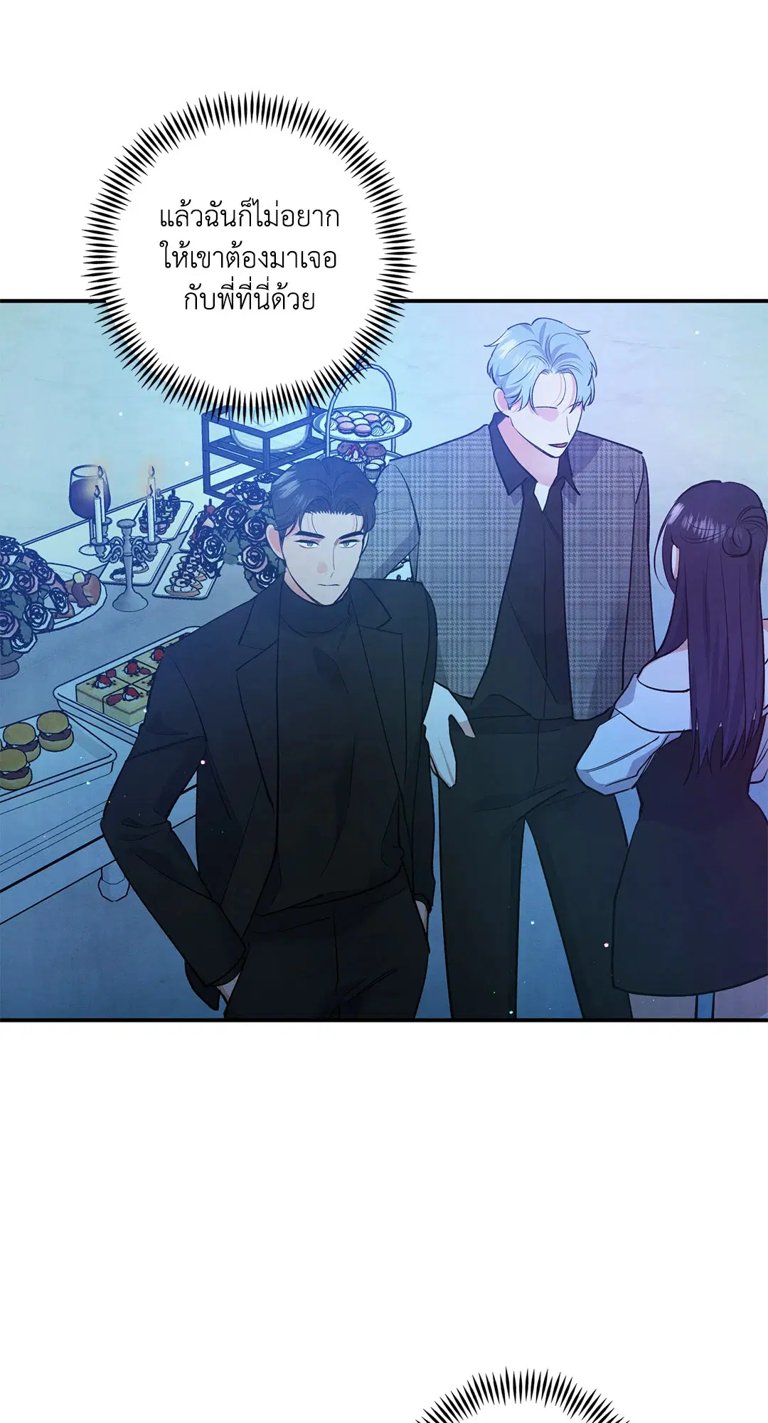 Roses and Champagne ตอนที่ 64 — page 36 of 61