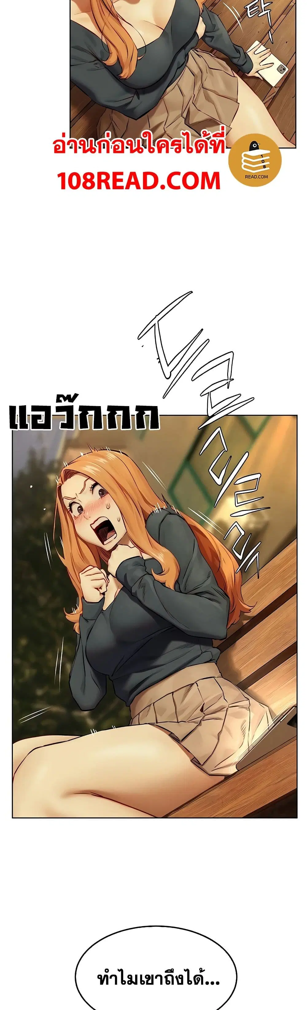 Silent War ตอนที่ 134 — page 26 of 41