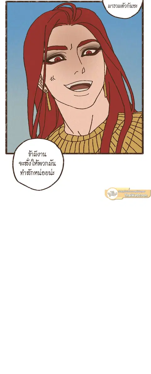 ENNEAD ตอนที่ 13 — page 22 of 23