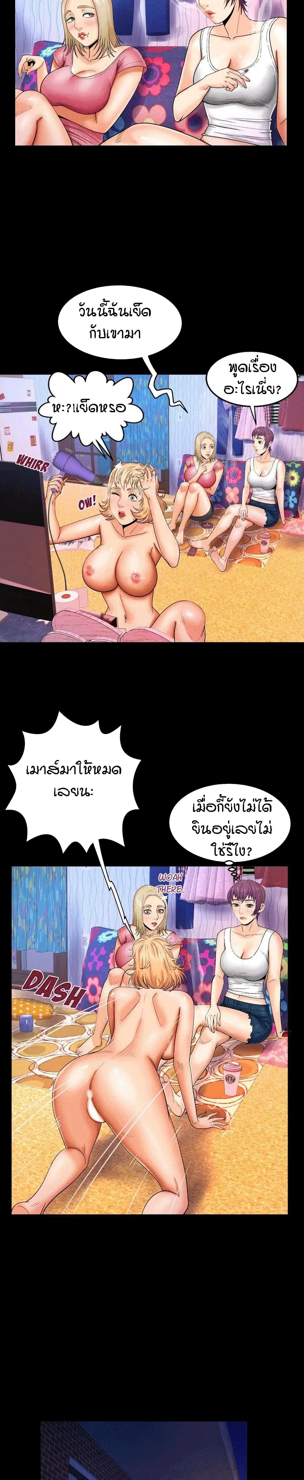My Aunt ตอนที่ 9 — page 13 of 19