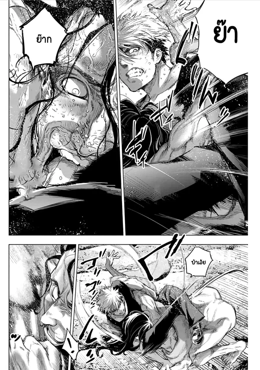 Ingoshima ตอนที่ 40 — page 6 of 12
