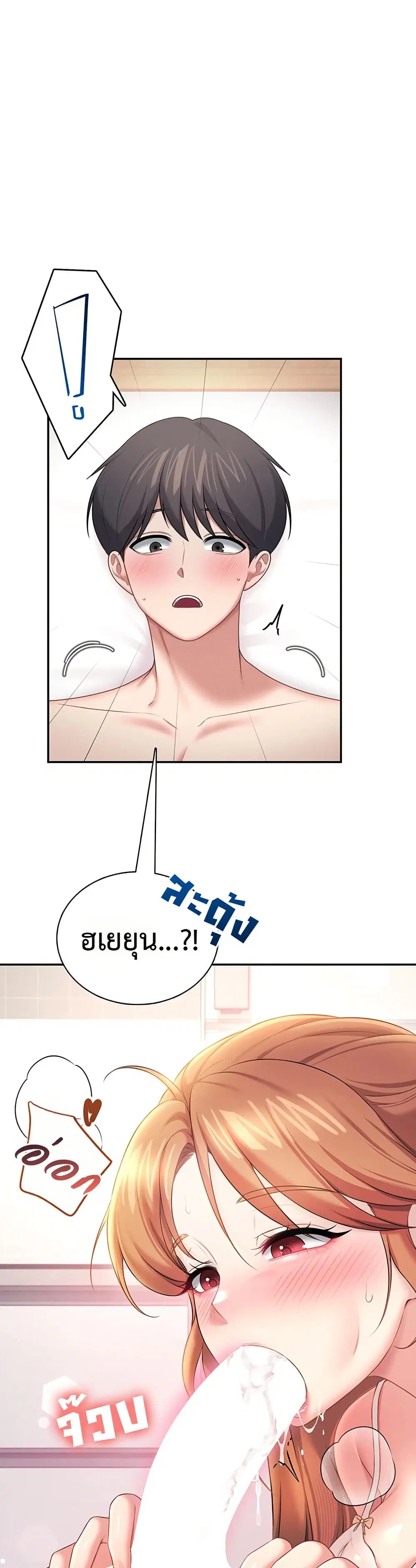 Wireless Touch ตอนที่ 100 — page 27 of 51