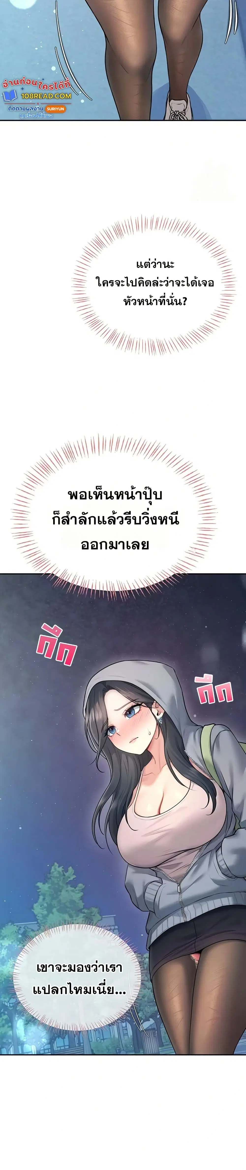 Wireless Touch ตอนที่ 52 — page 14 of 51