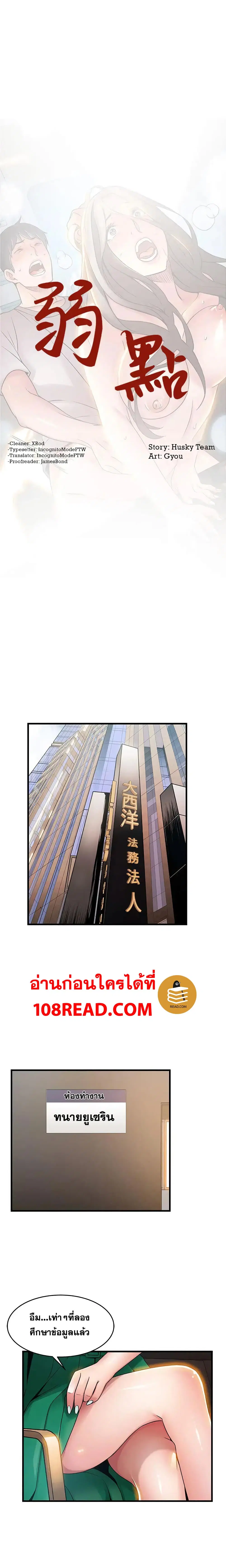 Weak Point ตอนที่ 27 — page 2 of 34
