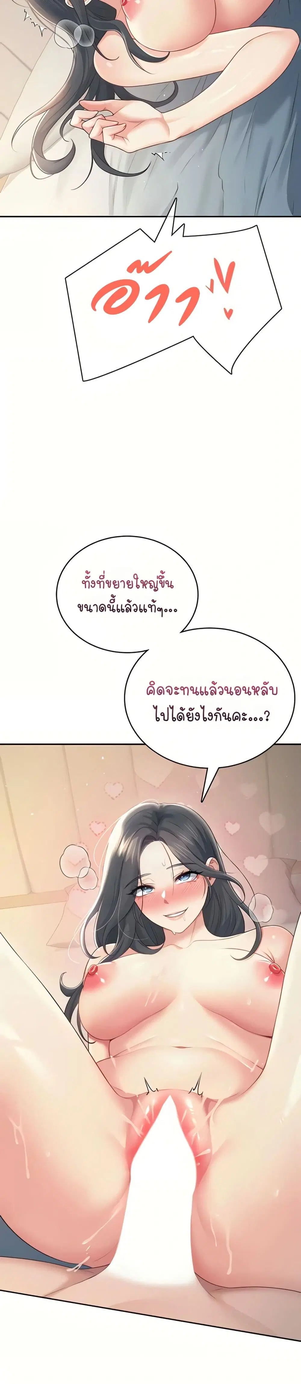Wireless Touch ตอนที่ 67 — page 36 of 51
