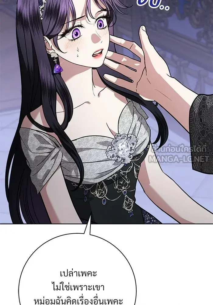 To My Husband’s Mistress ตอนที่ 110 — page 24 of 125