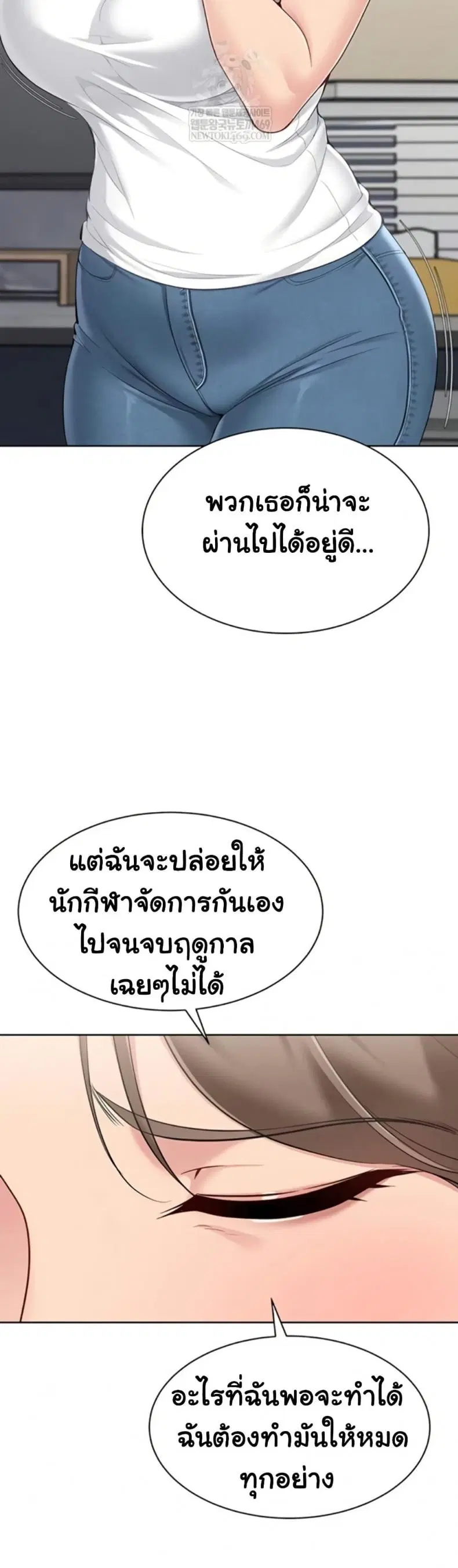 Set It! ตอนที่ 80 — page 43 of 50
