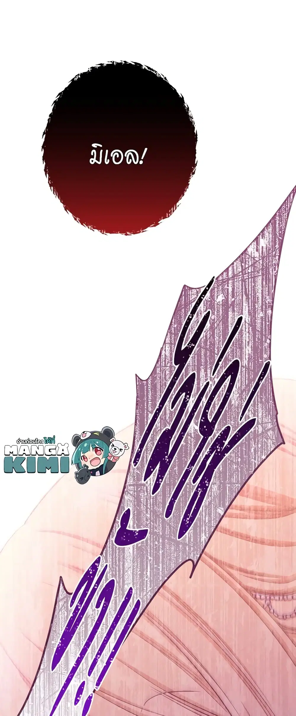 The Villainess Turns the Hourglass ตอนที่ 69 — page 29 of 54