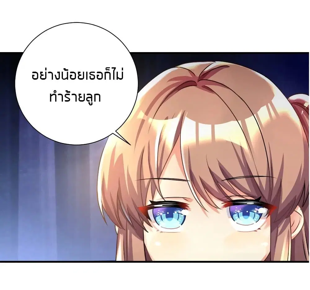 What Happended? Why I become to Girl? ตอนที่ 29 — page 3 of 47