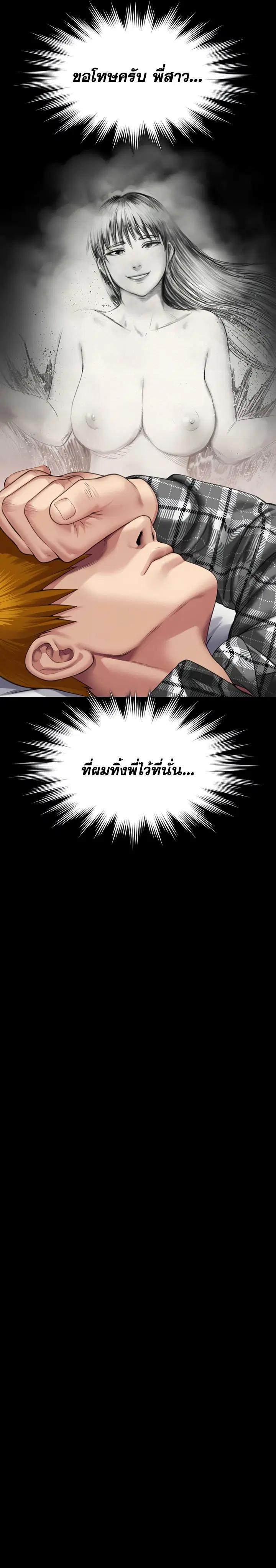 Queen Bee ตอนที่ 303 — page 31 of 36