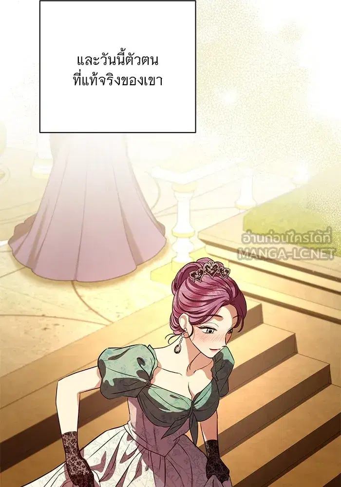 To My Husband’s Mistress ตอนที่ 63 — page 99 of 109