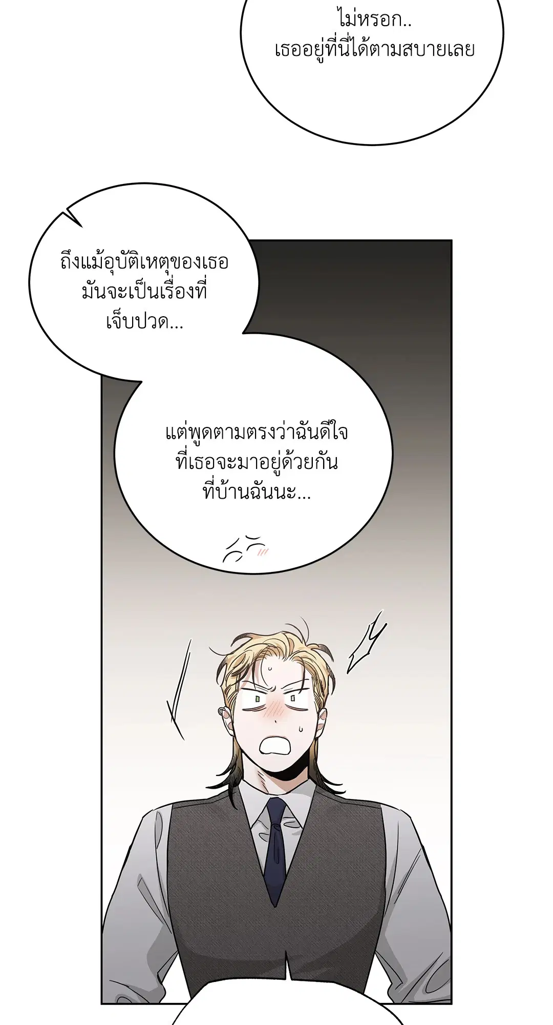 Roses and Champagne ตอนที่ 52.24 — page 29 of 83