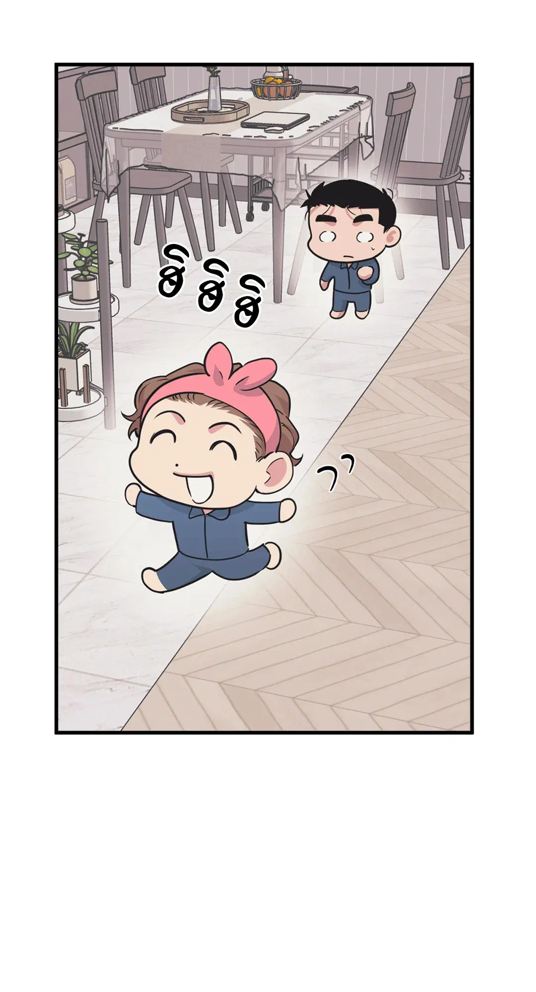 Full Volume ตอนที่ 76.39 — page 59 of 63