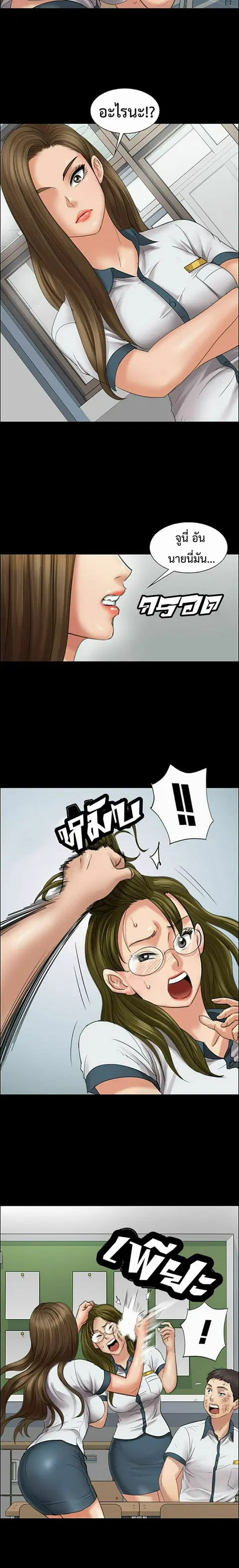 Queen Bee ตอนที่ 12 — page 9 of 30